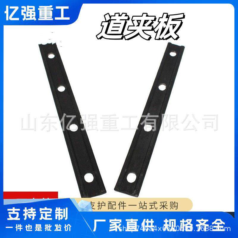 矿用道夹板钢轨用矿山轨道连接夹板轨道连接板坚固耐用厂家直售