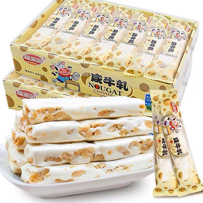 福派园咸牛轧糖礼盒手工喜糖老式原味花生年货糖果独立小包装零食
