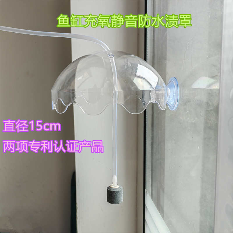 鱼缸防飞溅静音罩溶氧器亚克力罩氧气泵气石防飞沫箱防溅水水渍罩