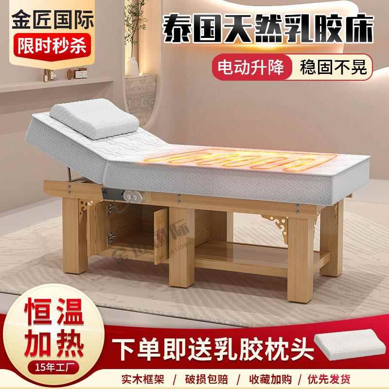 乳胶美容床电动带加热美容院专用实木按摩理疗推拿床纹绣美体绣眉