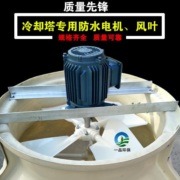 冷却塔风扇ABS尼龙宽风叶水塔风机配件直径730MM-780MM轴孔24MM