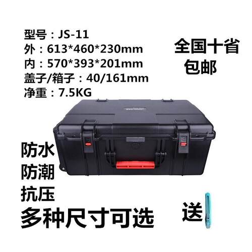 厂家直供JS-11配硬海绵 安全箱仪器拉杆箱防潮箱设备拉杆箱