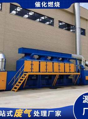 rco蓄热式空气净化工业废气处理设备热氧化器燃烧分解炉