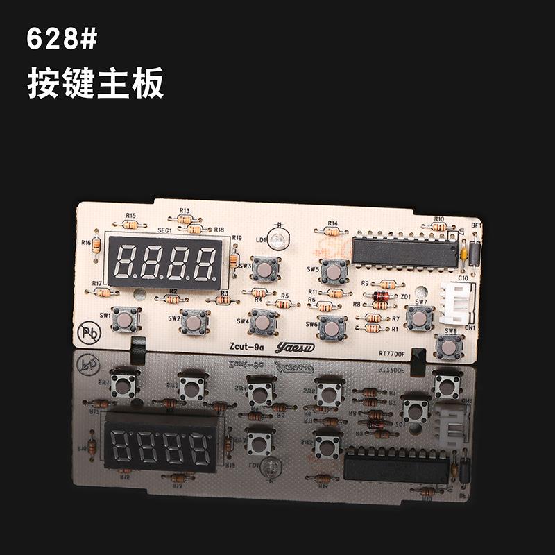 YUZSU胶纸切割机配件ZCUT-9胶带机出纸轮组RT-7000感应头组件303#
