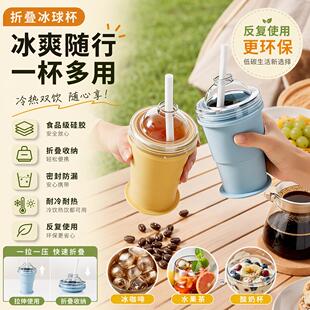 冰杯反覆使用可放冰箱可携式外带折叠冰球杯食品级软矽胶冰球模具