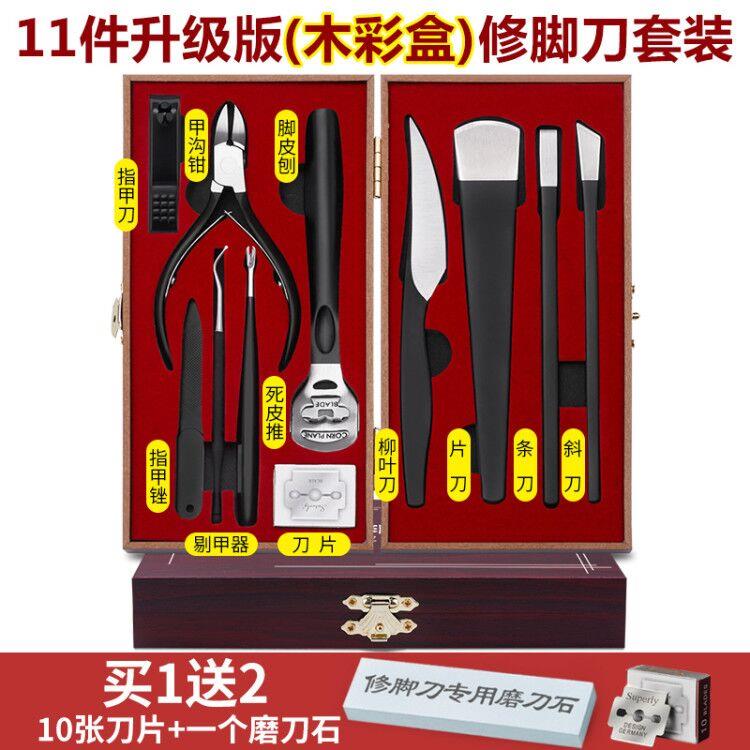 高档修刀套扬州三刀专业把技师用甲沟灰专用修指甲神器工装具家脚