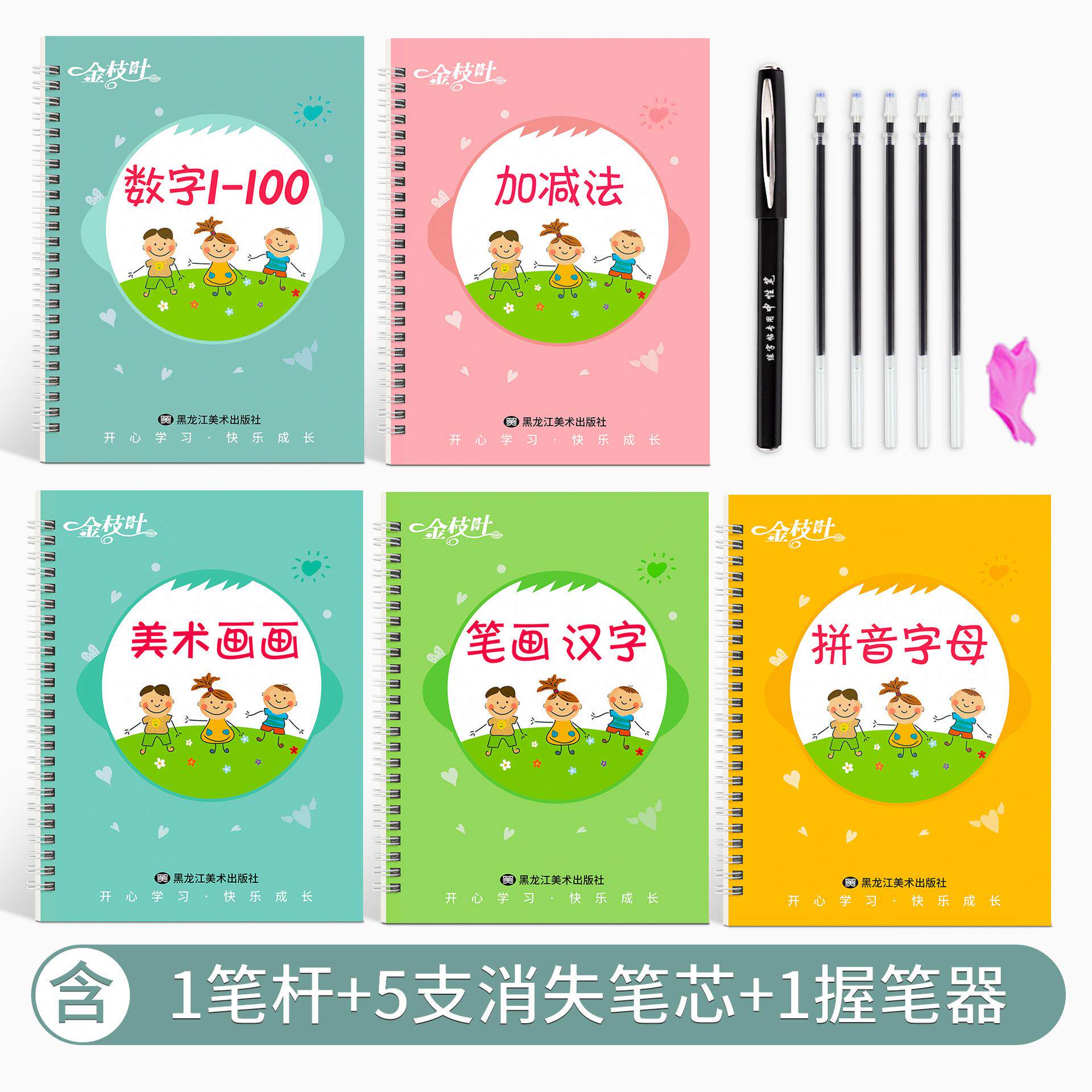 幼儿园练字贴大班宝宝儿童控笔训练数字凹槽小孩练习本写字4-5岁