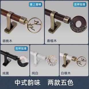 窗帘杆罗马杆单双杆子加厚木纹铝合金打孔窗帘轨道 2V06新中式