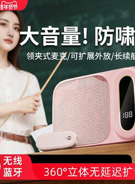阿冠小蜜蜂扩音器无线高音质户外导游自带麦克风2026新款教师上课