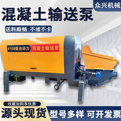 柴油混凝土输送泵打护坡隧道小型移动泵建筑工地用二次构造泵