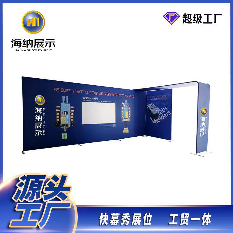 展位弹力布快幕秀展位套装便携可X展架/易拉宝
