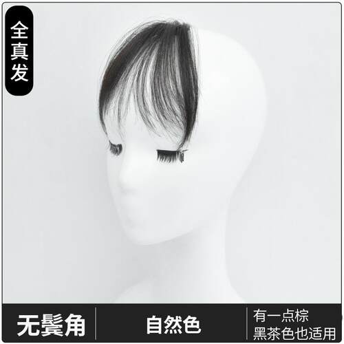 正品艾千空气浏海假浏海女妃自然假发片真发假头帘网红留代小海