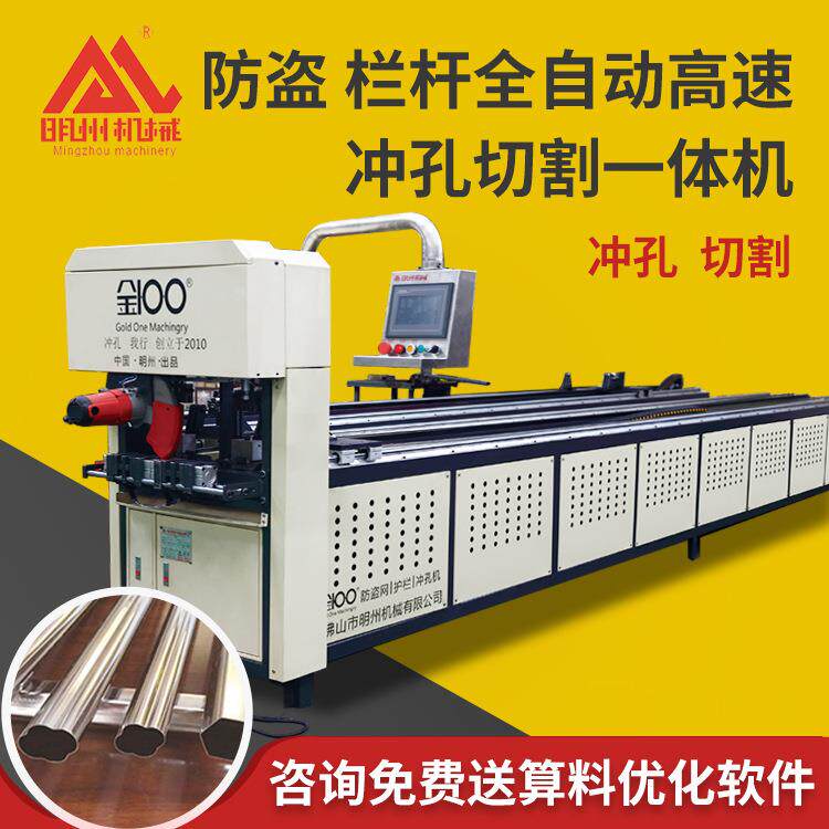 白色数控冲孔切割一体机不锈钢打孔机自动送料设备方管圆管数控