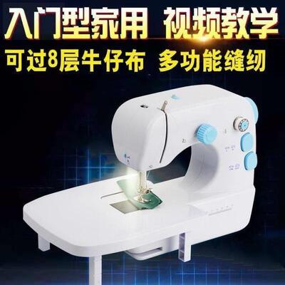 jiayi 202 sewing machine household electric mini multi-funct