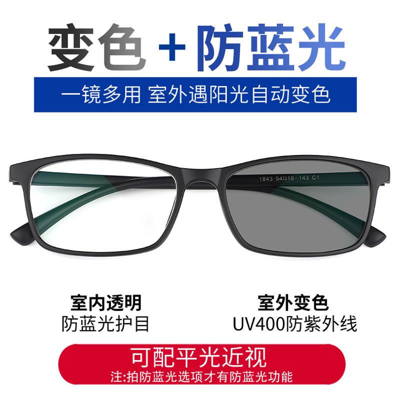 变色全框防蓝光平板光变色防辐射紫外线护眼近视太阳镜男士丹阳眼