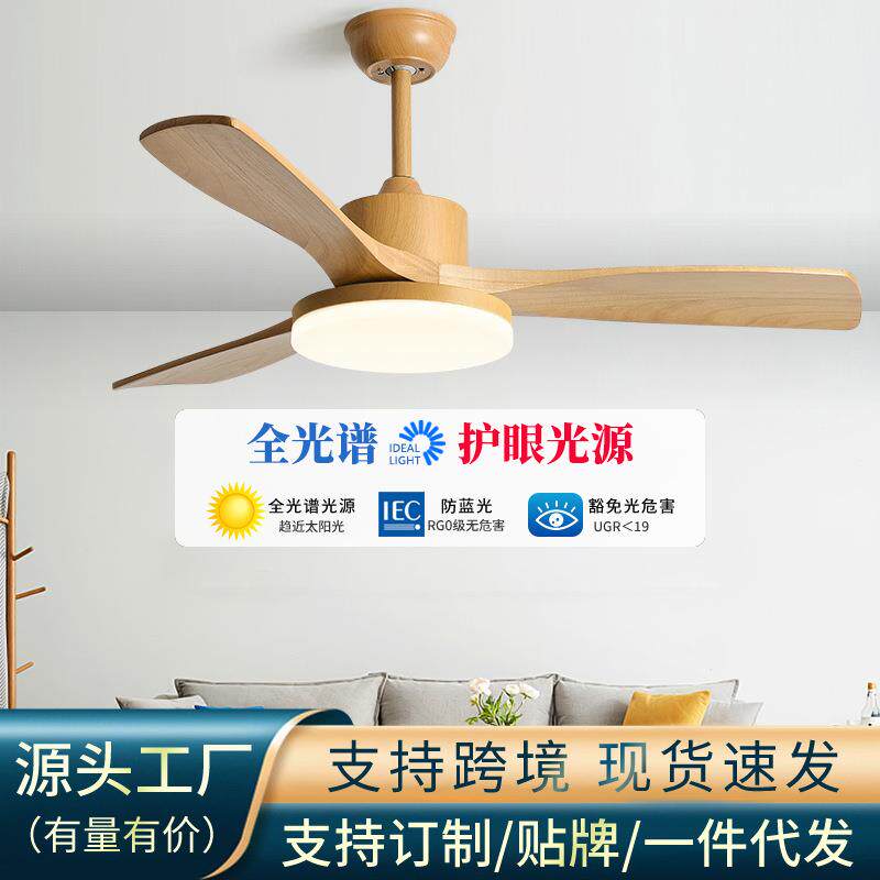 家用客厅卧室吊顶带电风扇吊灯一体灯具北欧实木餐厅风扇灯吊扇灯
