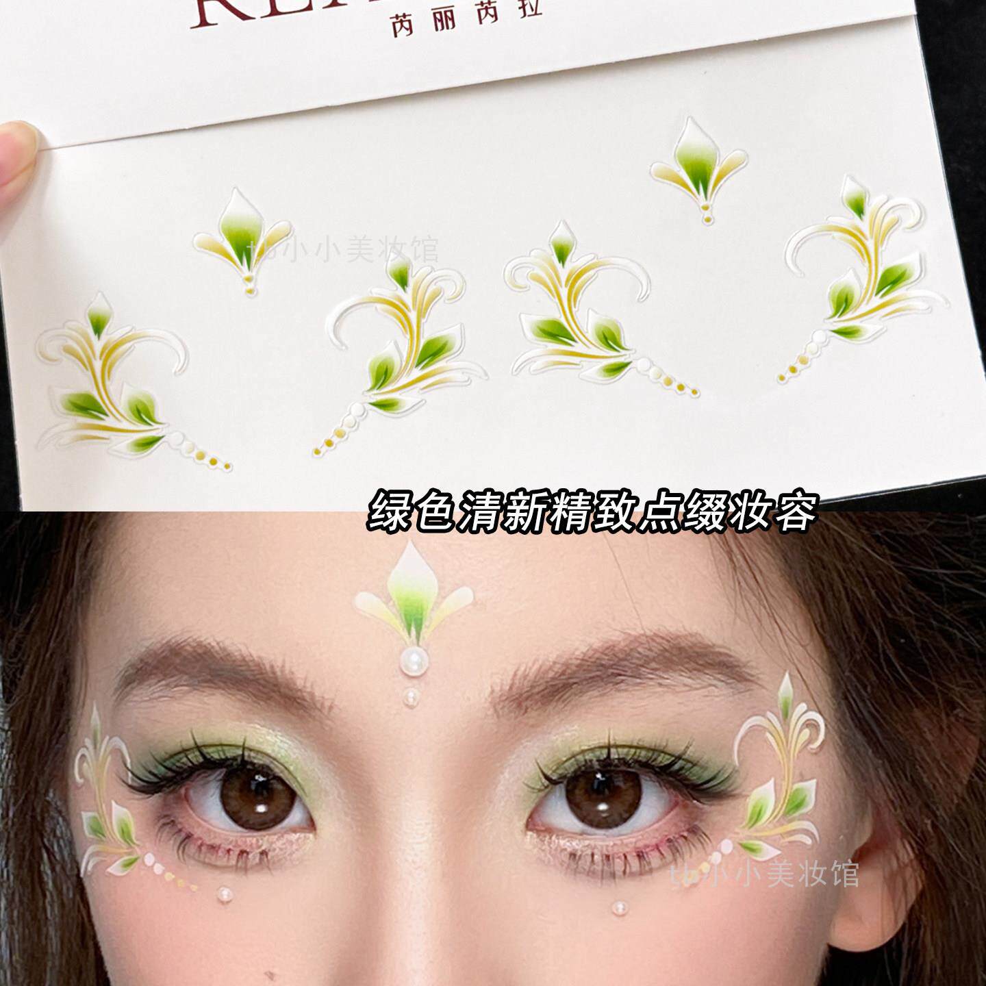 古风彩绘贴纸额头花钿眼妆饰品贴春日氛围写真拍照儿童六一舞台妆