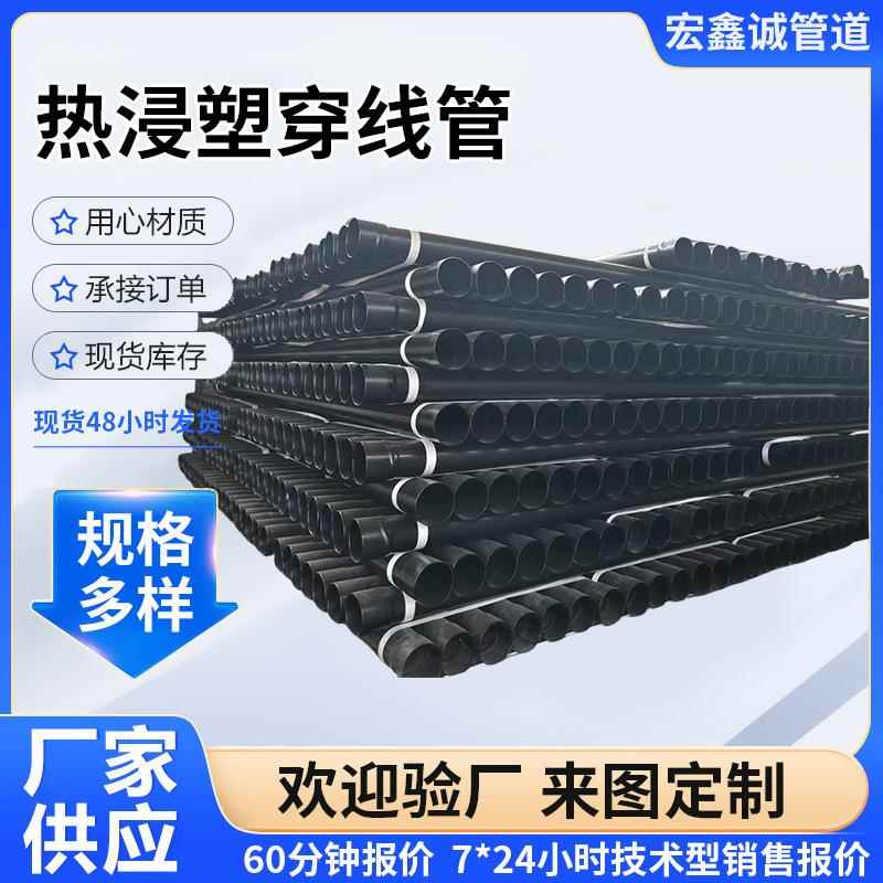 N-HAP电缆保护管预埋过路钢套管电力涂塑穿线过轨管热浸塑钢管