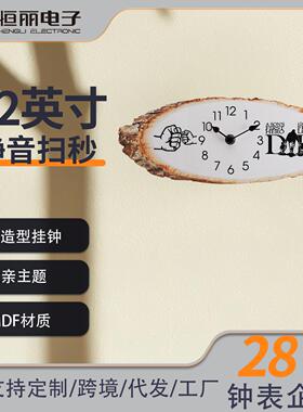 恒丽客厅时钟创意年轮挂钟简约现代静音石英钟挂墙装饰免打孔钟表