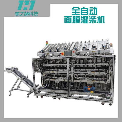 全自动面膜分装机高速立式一体灌装机化妆品灌装设备机械