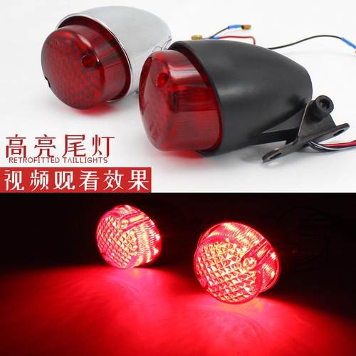 摩托车尾灯配件 改装LED刹车尾灯 复古车车刹车灯厂家直销