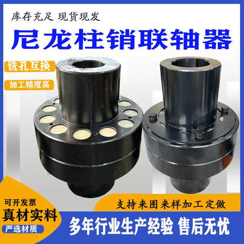 HL型尼龙柱销联轴器LX弹性柱销连轴节45钢传动轴万向节非标加工