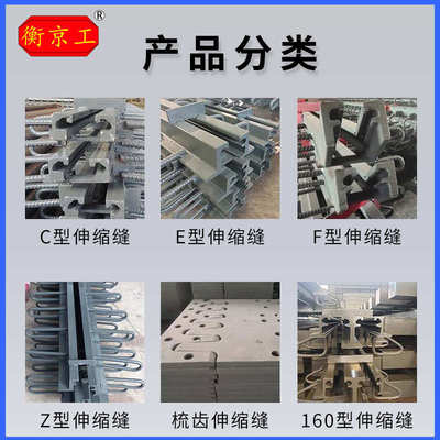 160型公路型钢伸缩缝梳齿板多向变位伸缩缝模数式桥梁伸缩缝装置