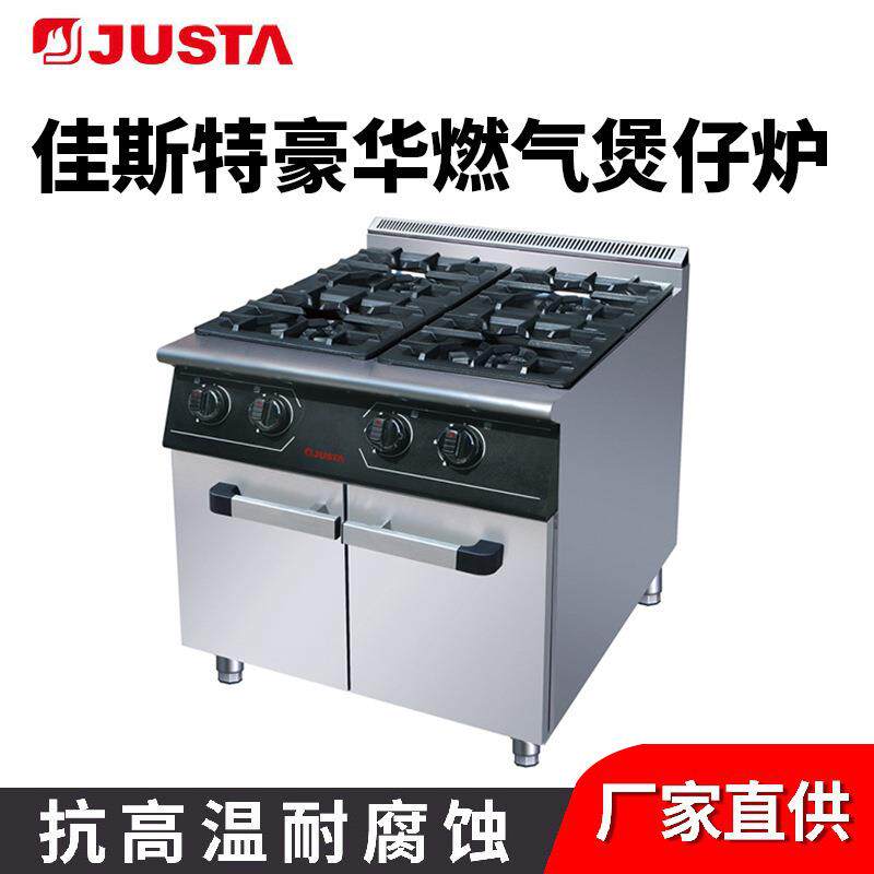 煲仔炉商用立式四头六头大功率连柜座连气/电焗炉煲仔饭机