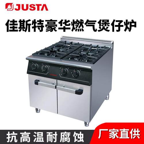 煲仔炉商用立式四头六头大功率连柜座连气/电焗炉煲仔饭机 - 封面