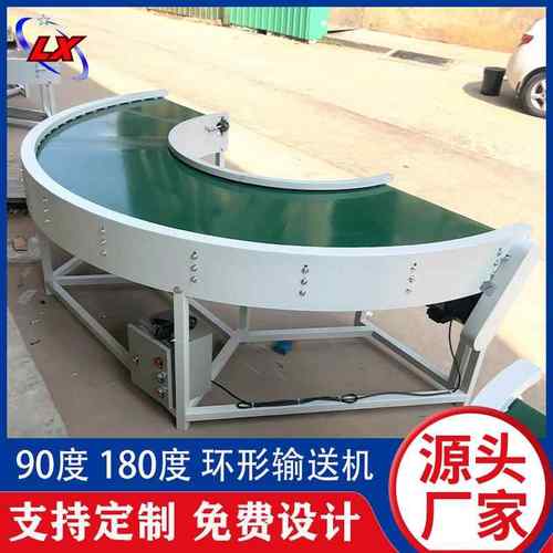 转弯机皮带传送机U型流水线输送机PVC传送带圆形输送机械