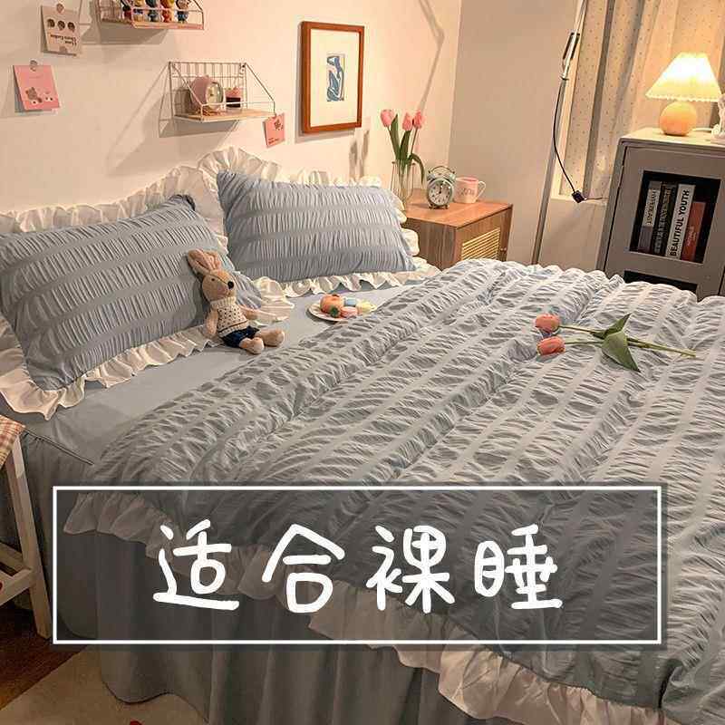 韩版公主风床裙四件套水洗褶皱纱花边床单被套春夏学生宿舍三件套