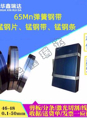 65锰钢板65MN弹簧钢带淬火蘸火退火弹簧钢板0.1-50mm高弹性锰钢片