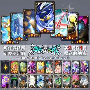 决战次时代卡贴喜羊羊与灰太狼象星石怪兽卡片定制校园饭卡水卡贴