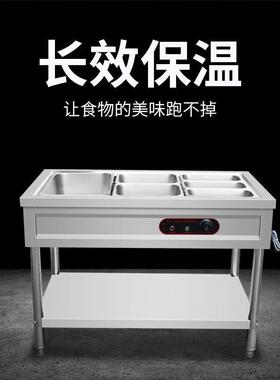 快餐保温台商用不保锈701钢温汤池电热食温堂打菜热菜售饭快台餐