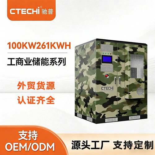 外贸100KW261KWH工商业农业储能系统高压锂电池光伏风冷储能柜