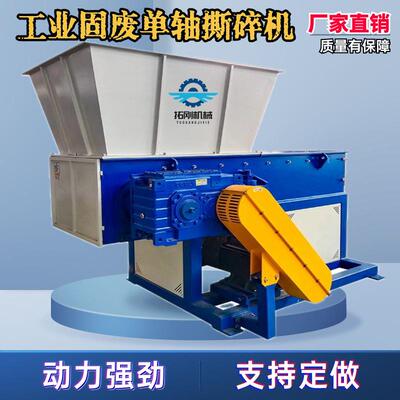 单轴塑料桶粉碎机大型金属桶油漆桶IBC桶撕碎机厂家粉碎机