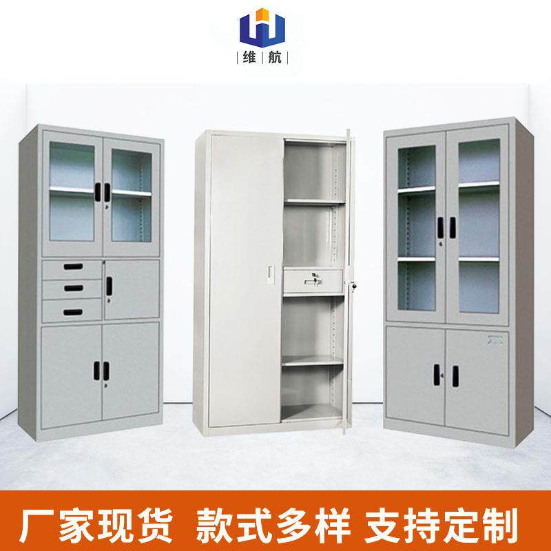 厂家定制铁皮文件柜办公室资料储物柜更衣柜档案柜钢制财务凭证柜
