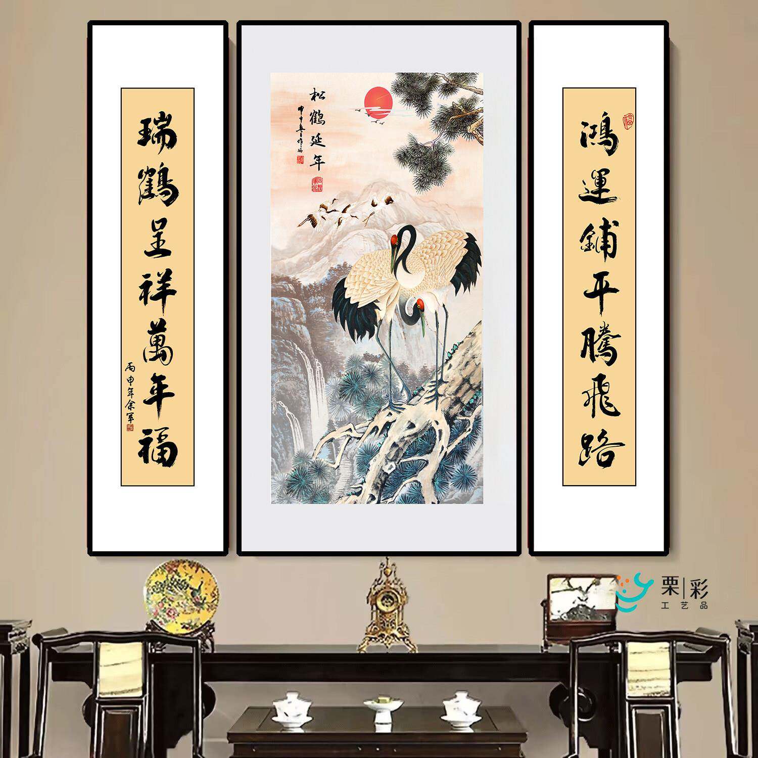中堂画 画农村客厅挂画 画三联字画 画大厅对联堂屋大气新中式背