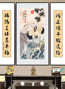 中堂画农村客厅挂画三联字画大厅对联堂屋大气新中式背景墙装饰画