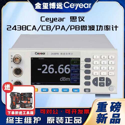 CEYEAR思仪2438CACBPAPB微波功率计