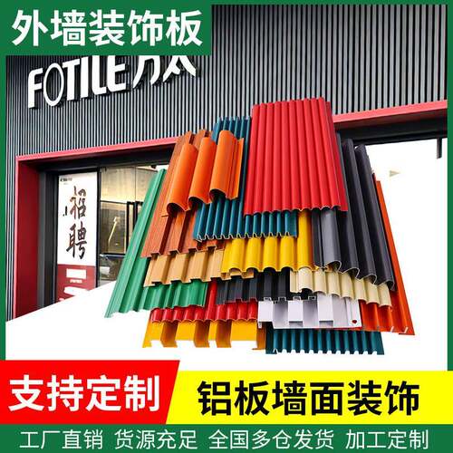 背景墙型材铝波纹板招牌门头波浪铝单板三角形铝合金凹凸长城板