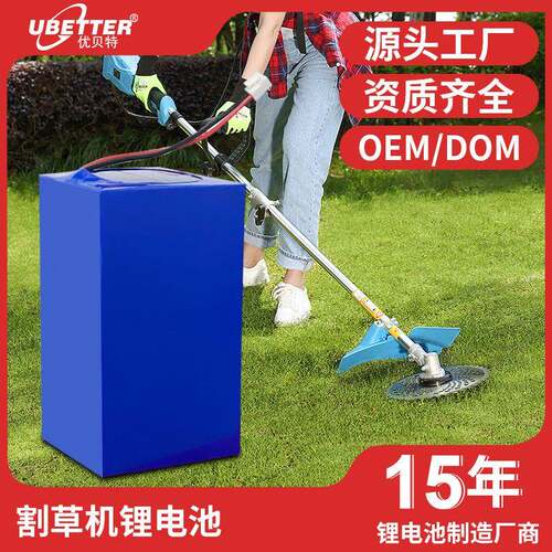 电动割草机电池24V36V采茶机绿篱机抽水泵园林工具专用锂电池