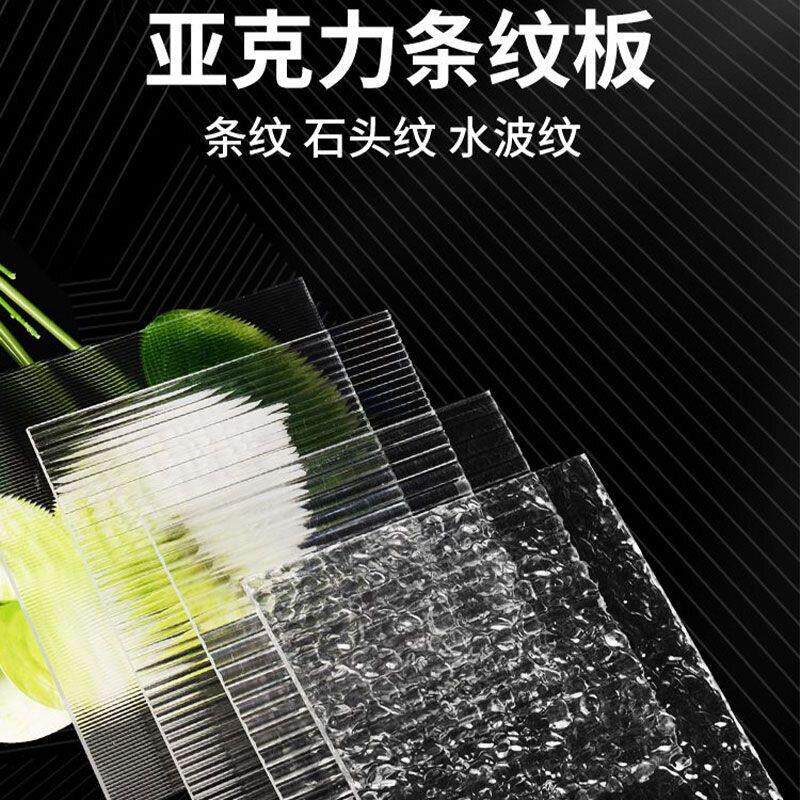 透明亚克力石头纹彩色有机玻璃条纹板水波纹花纹板隔断UV加面板