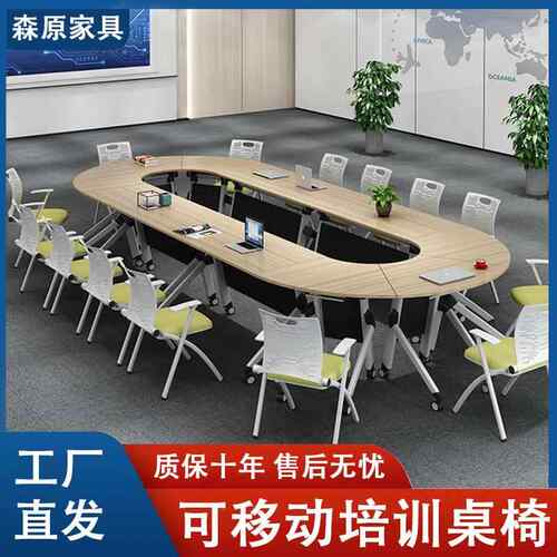 训桌椅组合长条桌办公桌培移教育机构会议桌折叠动拼接培训P-012