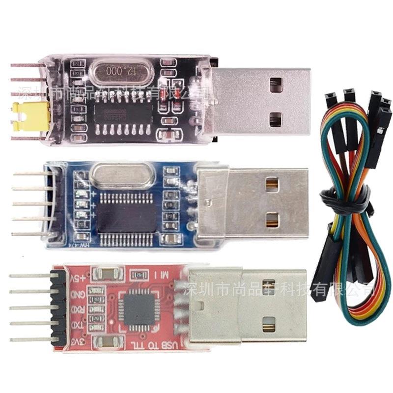 3PCS CP2102+PL2303HX+CH340G下载线 线 USB TO TTL USB转 串口模