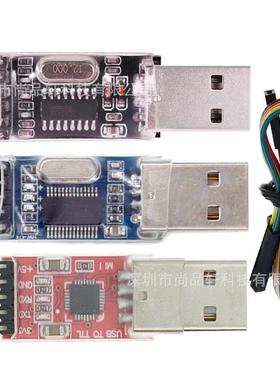3PCS CP2102+PL2303HX+CH340G下载线 线 USB TO TTL USB转 串口模