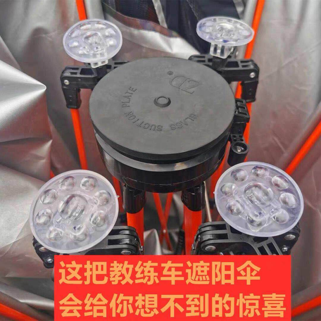 教练车遮阳伞汽车遮阳伞驾校专用车顶防晒遮雨折叠罩棚篷挡包邮