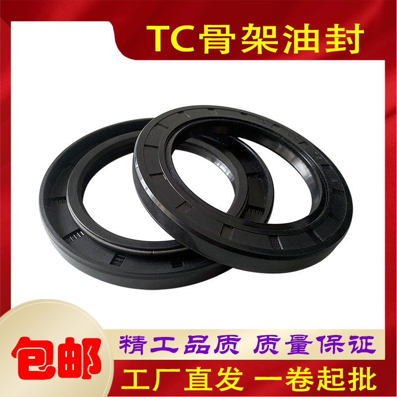 丁腈TC骨架油封500*510*520*540*550*560*20*25*