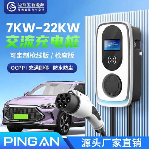热销7kw-22kw交流4G无线电刷卡OCPP家用商用新能源汽车充电桩快充