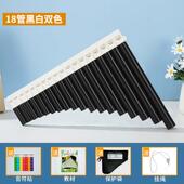 新款 16管8管学生教学专排初学1者入门C箫调排笛乐器通用 易学排笛